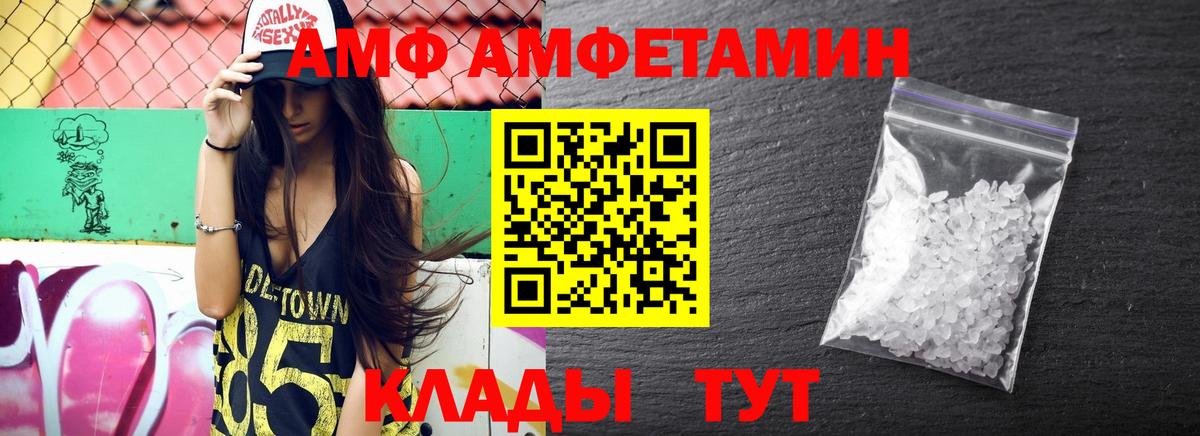 Amphetamine Premium  АМФ  АМФЕТАМИН  Орск  Вход с VPN 