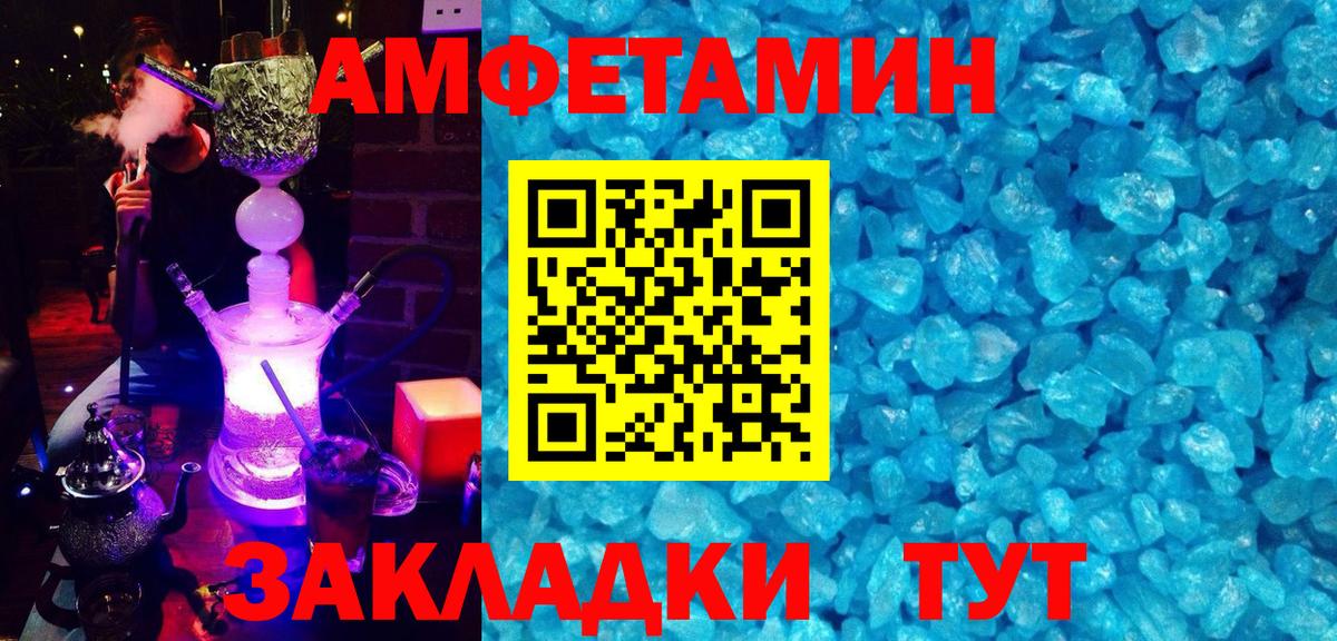 Amphetamine Premium Орск