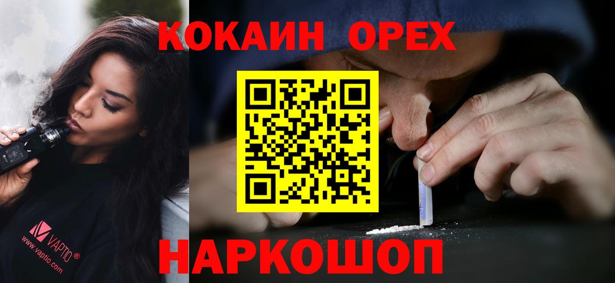 Кокаин Перу Орск
