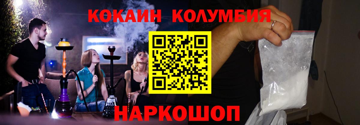 COCAIN Боливия  COCAIN VHQ  COCAIN  Вход с VPN  Орск 