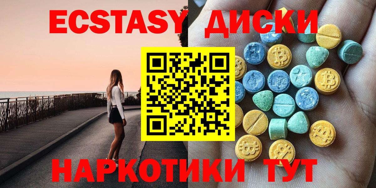 Ecstasy 300 mg  Вход с VPN  Ecstasy DUBAI  Орск 