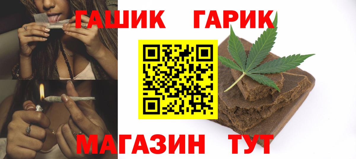 Гашиш Ice-O-Lator  ГАШ Изолятор  Орск  ГАШ  Вход с VPN 