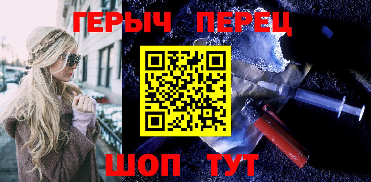 Героин белый Орск