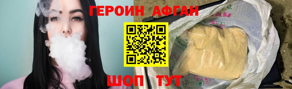 Орск  Героин Афган  Вход с VPN 