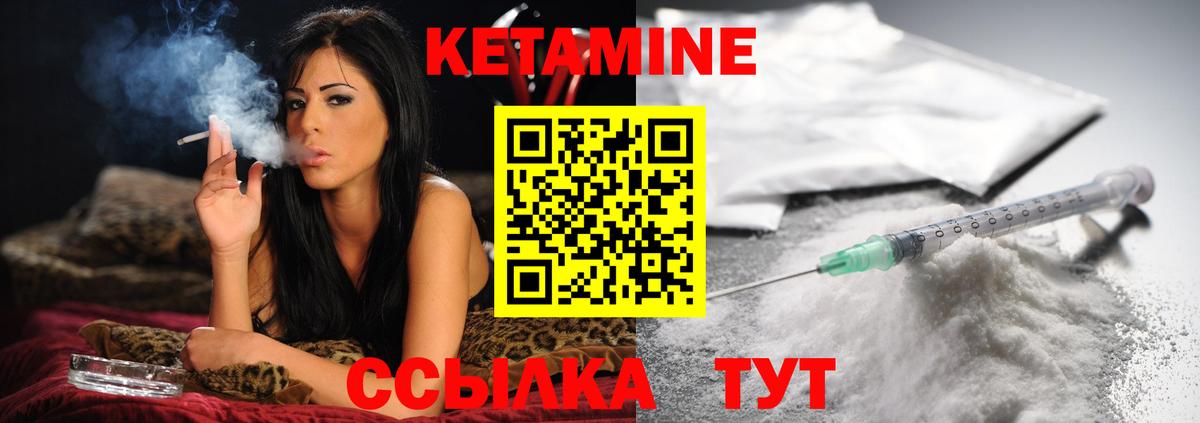 Орск  КЕТАМИН VHQ  Вход с VPN 