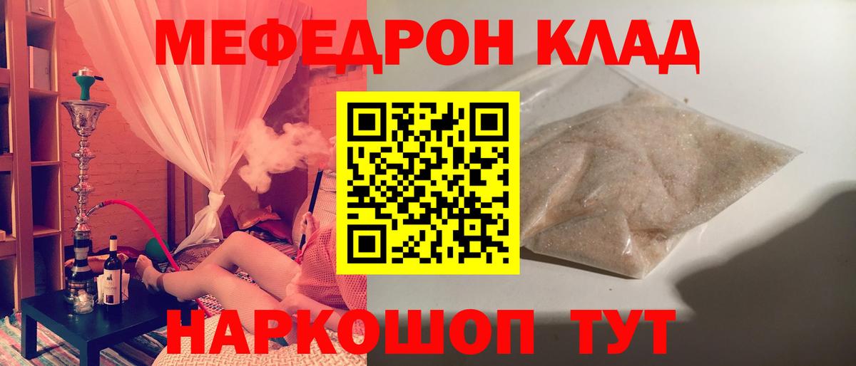 МЕФ VHQ  МЕФ VHQ  Орск  Вход с VPN 