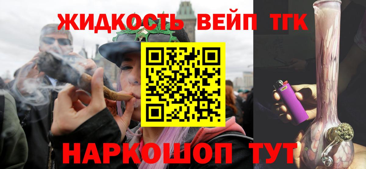 Орск  наркота  Вход с VPN  Дистиллят ТГК гашишное масло 