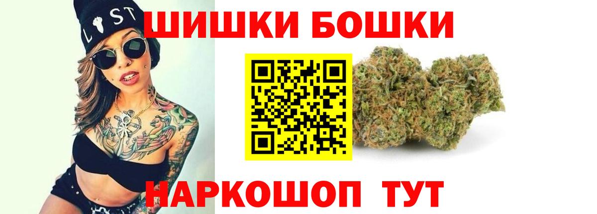 Бошки марихуана Amnesia  Вход с VPN  Бошки Шишки сатива  Орск  Канабис Amnesia 